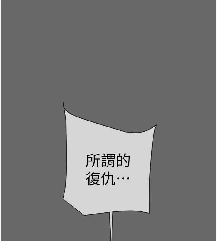 掠奪行動第92話-風水輪流轉