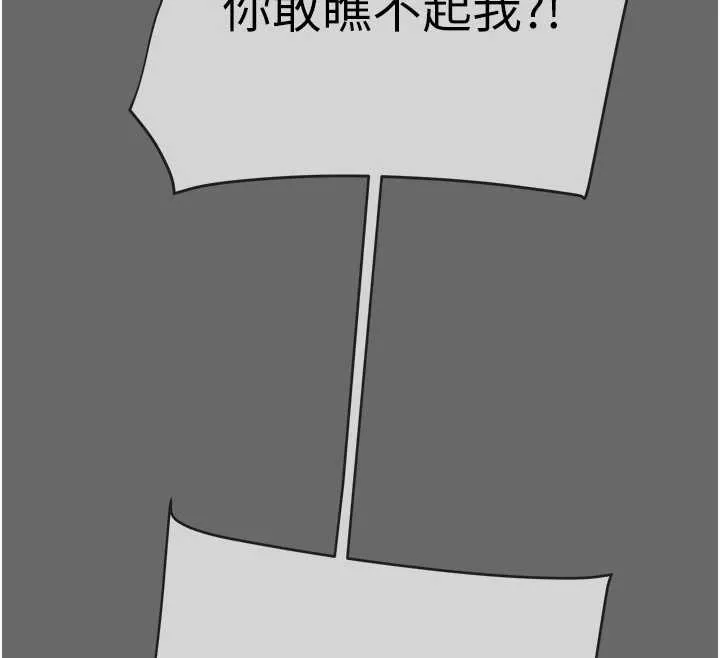 掠奪行動第92話-風水輪流轉