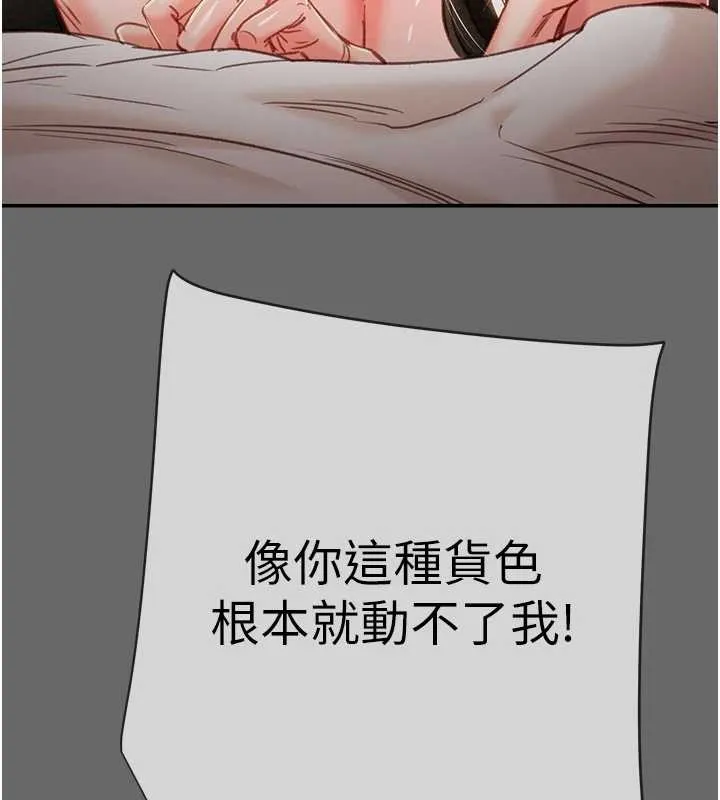 掠奪行動第92話-風水輪流轉