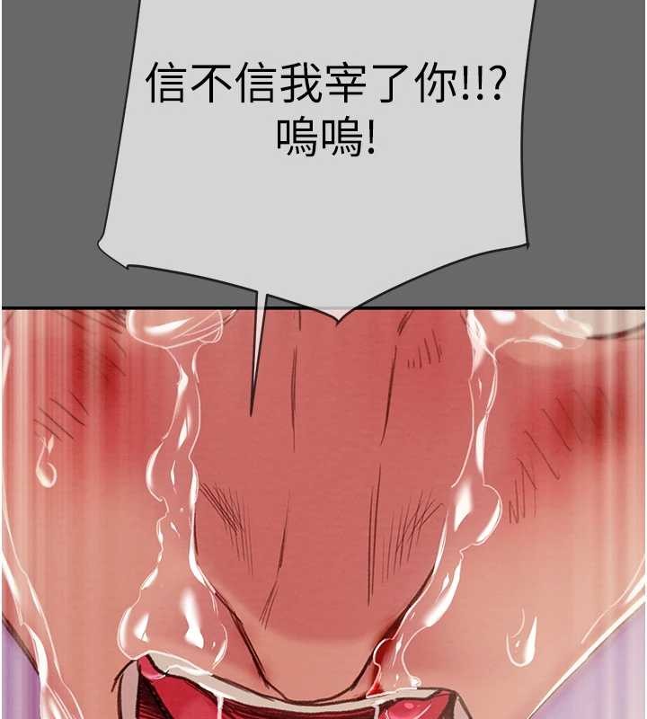 掠夺行动第92話-風水輪流轉