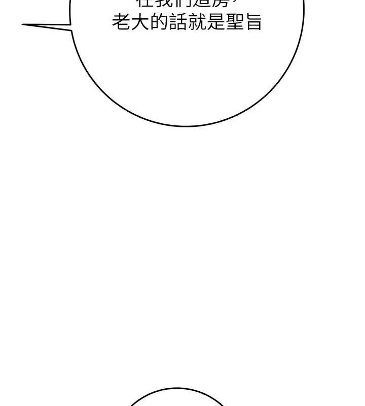 掠奪行動第92話-風水輪流轉