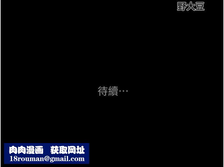 掠夺行动第92話-風水輪流轉