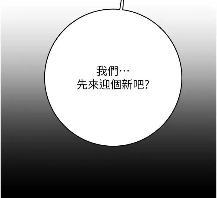掠奪行動第92話-風水輪流轉