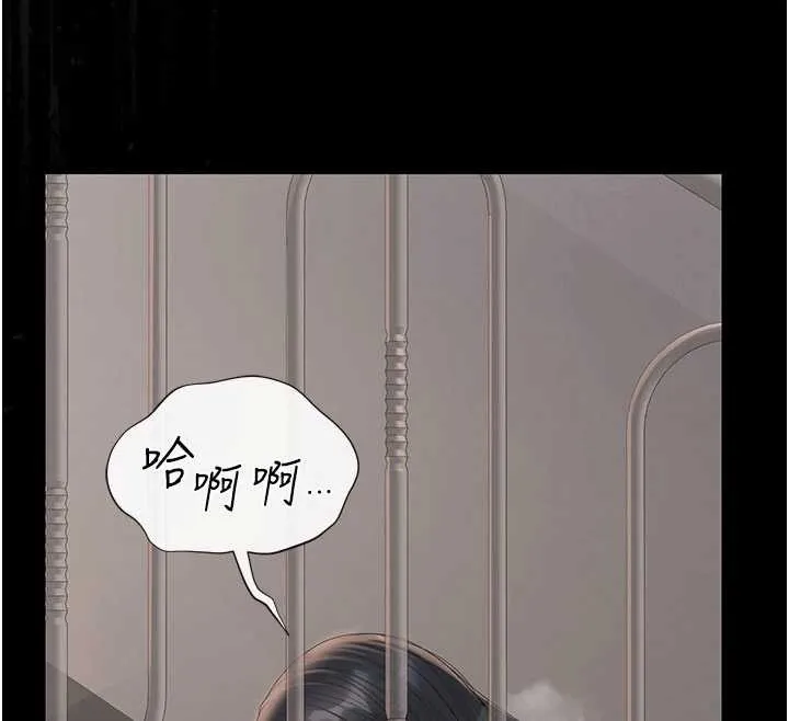 獵艷琯理員第28話-想像被人看到的感覺
