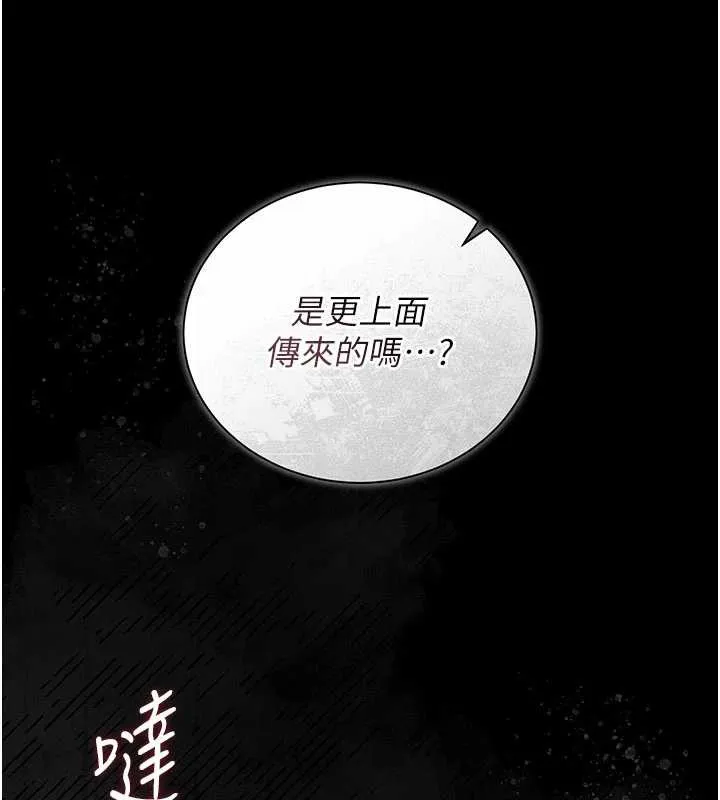 獵艷琯理員第28話-想像被人看到的感覺