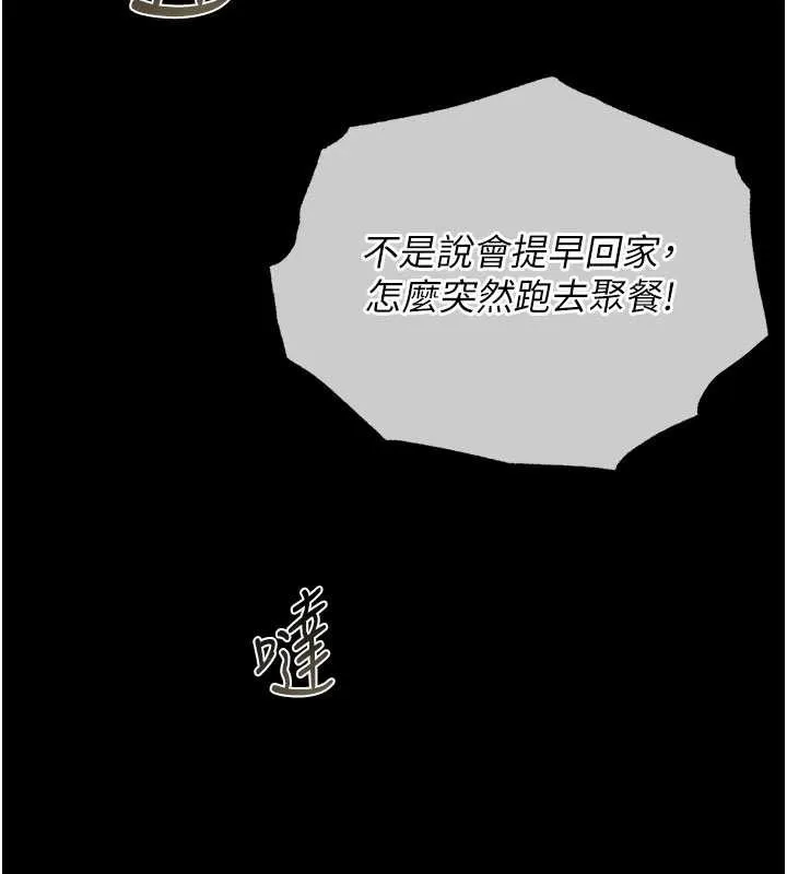 獵艷琯理員第28話-想像被人看到的感覺