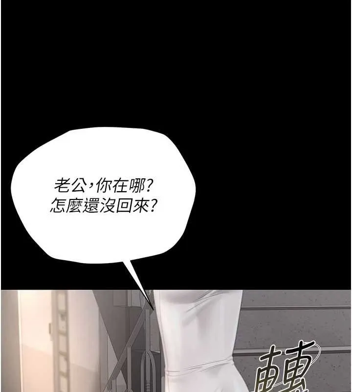 獵艷琯理員第28話-想像被人看到的感覺