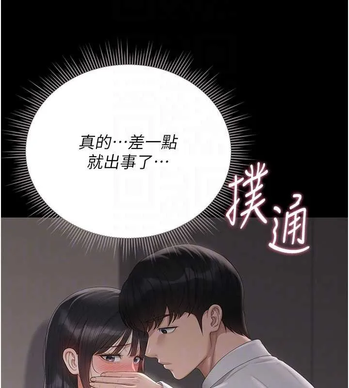 獵艷琯理員第28話-想像被人看到的感覺