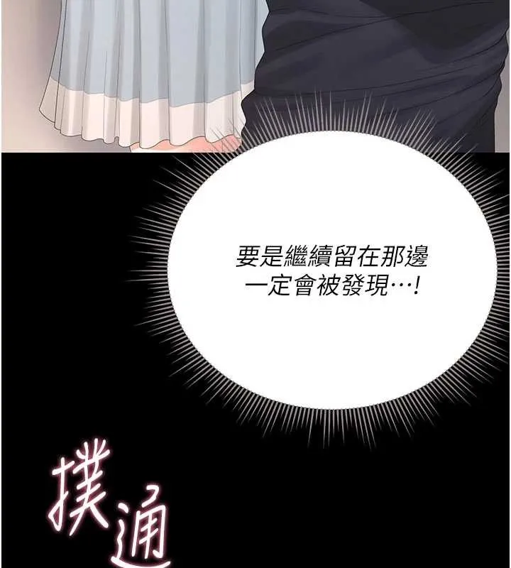 獵艷琯理員第28話-想像被人看到的感覺