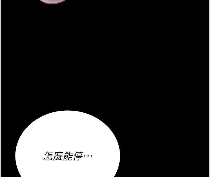 獵艷琯理員第28話-想像被人看到的感覺