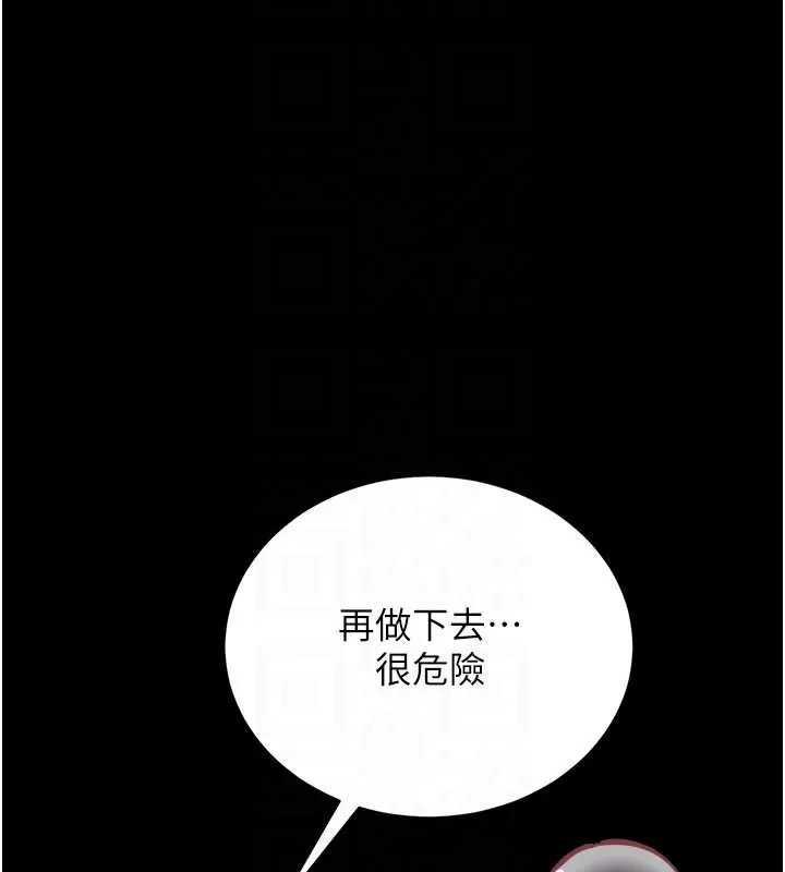 獵艷琯理員第28話-想像被人看到的感覺