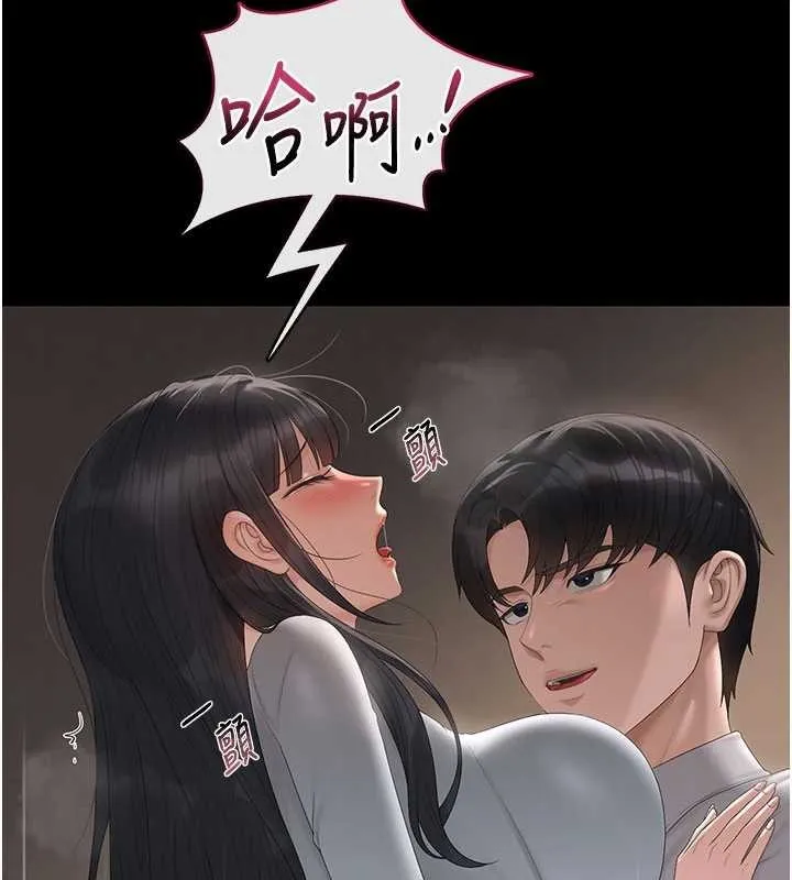 獵艷琯理員第28話-想像被人看到的感覺