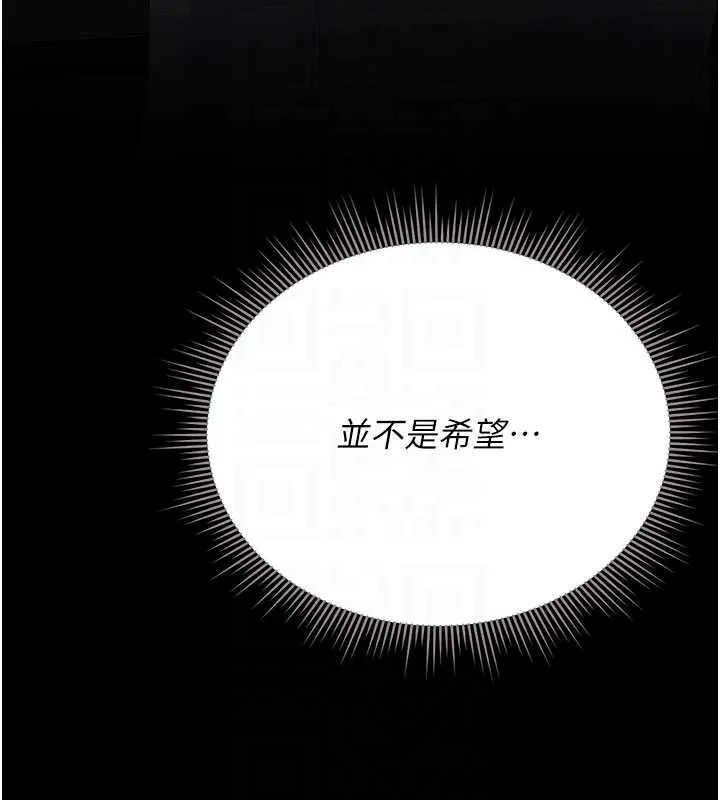 獵艷琯理員第28話-想像被人看到的感覺