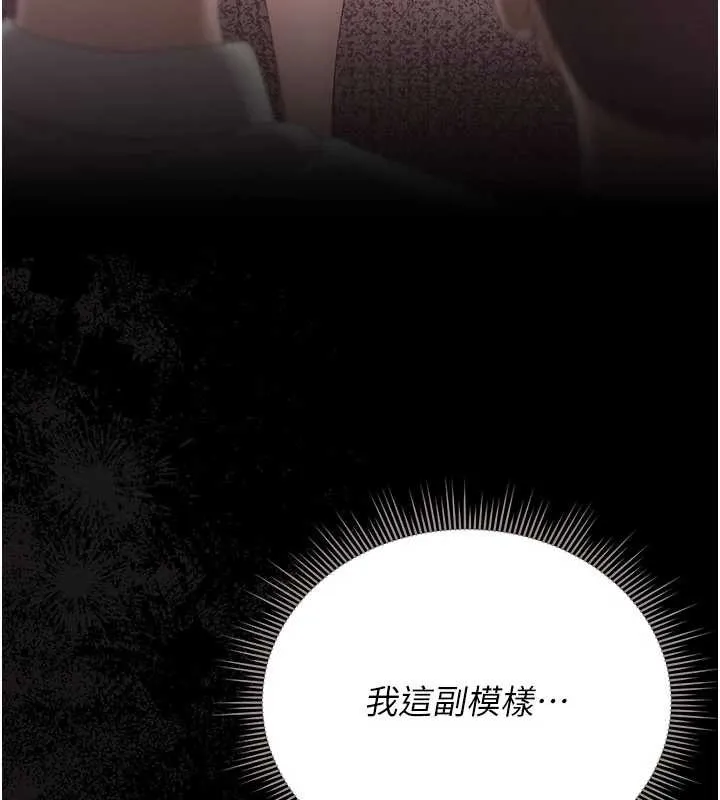 獵艷琯理員第28話-想像被人看到的感覺