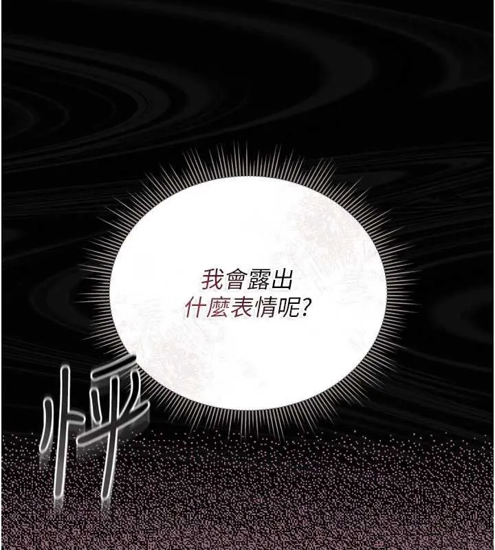 獵艷琯理員第28話-想像被人看到的感覺