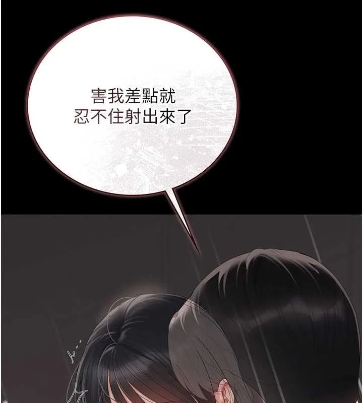 獵艷琯理員第28話-想像被人看到的感覺