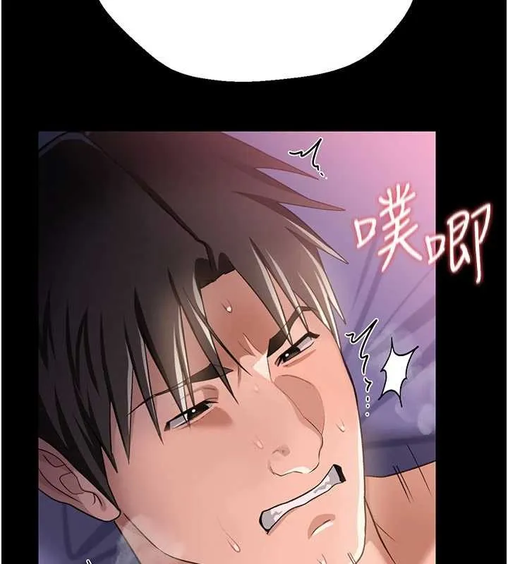 借妻條約第34話-我感覺快迷上你了