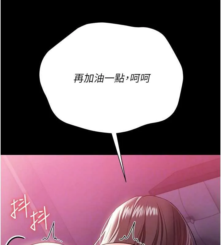 借妻條約第34話-我感覺快迷上你了