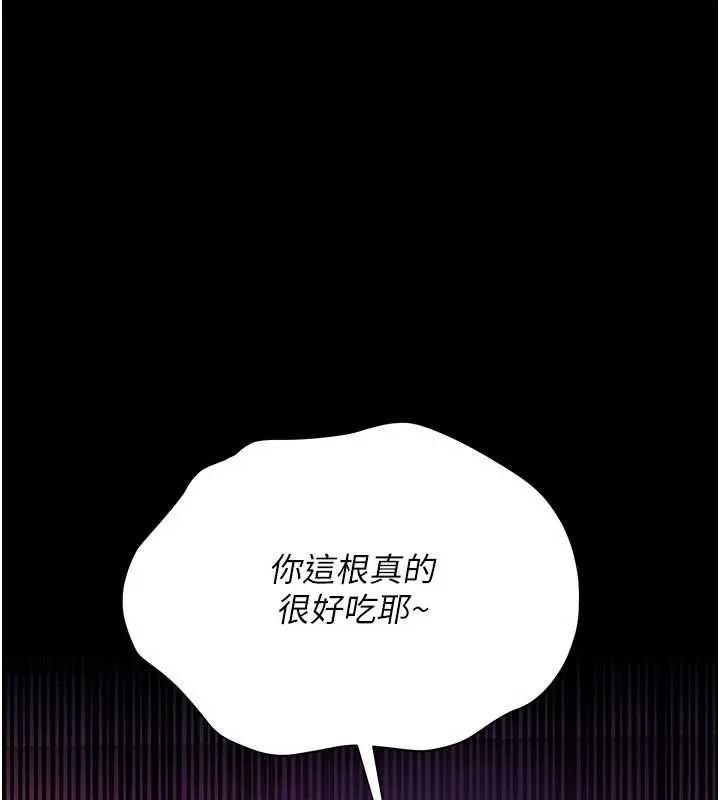 借妻條約第34話-我感覺快迷上你了