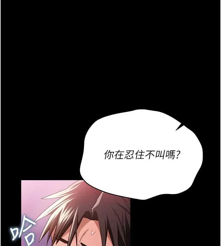 借妻條約第34話-我感覺快迷上你了