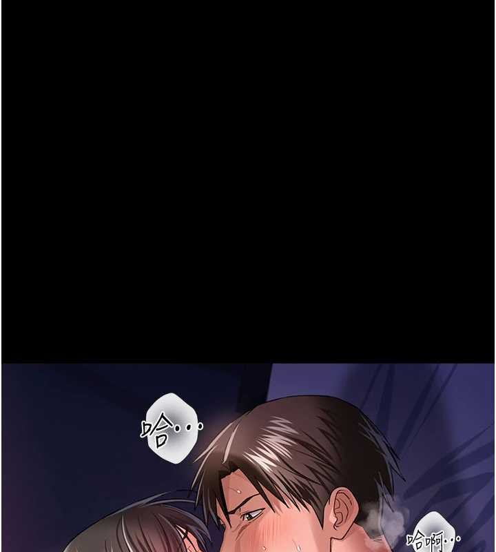 借妻条约第34話-我感覺快迷上你了