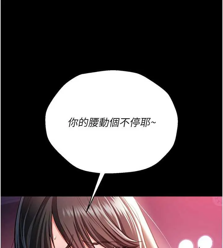借妻條約第34話-我感覺快迷上你了