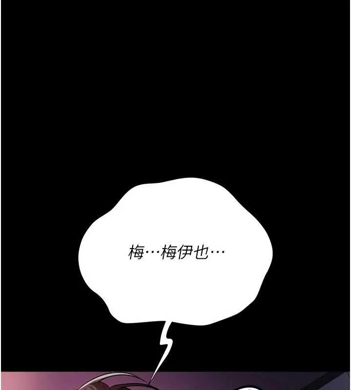 借妻條約第34話-我感覺快迷上你了