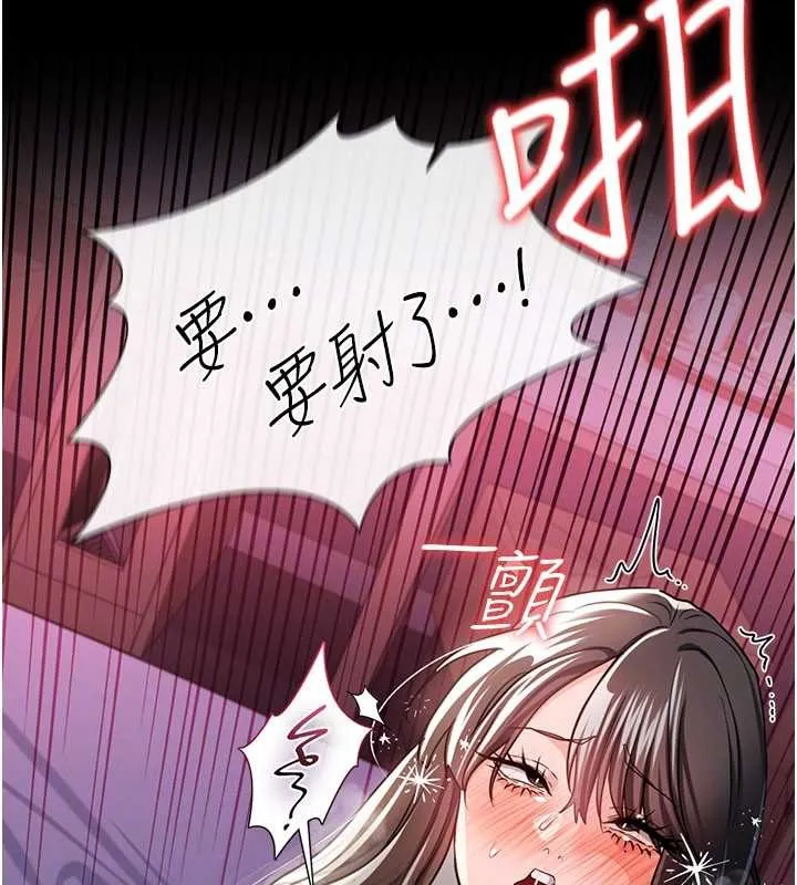 借妻條約第34話-我感覺快迷上你了