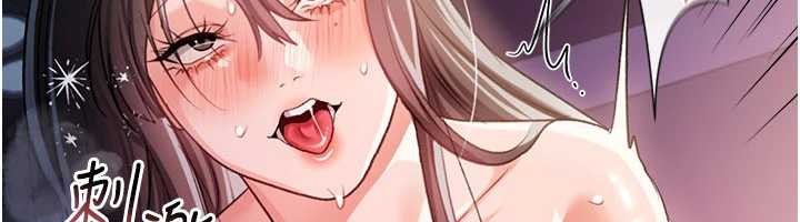 借妻条约第34話-我感覺快迷上你了