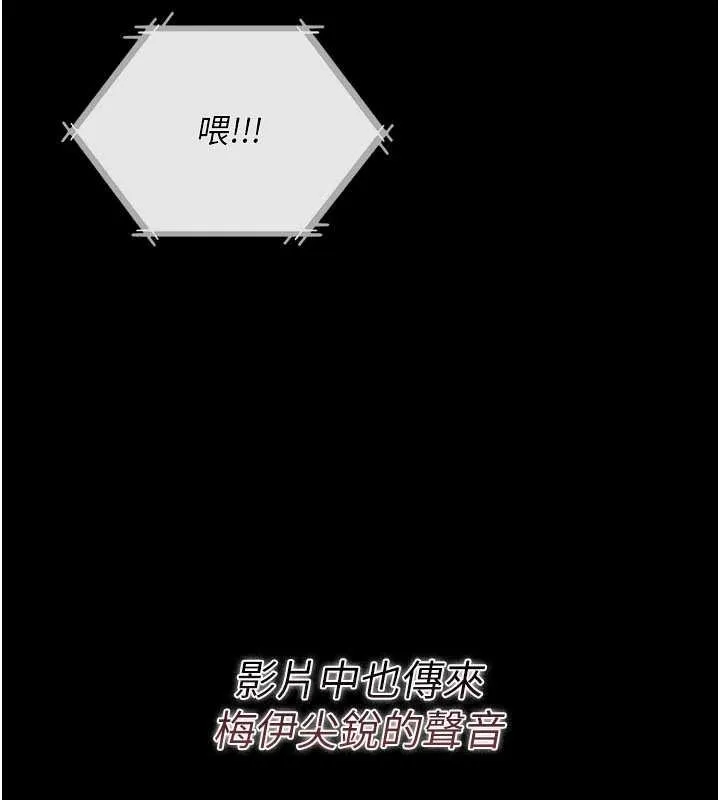 借妻條約第34話-我感覺快迷上你了