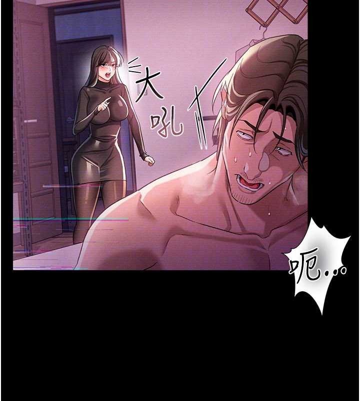 借妻条约第34話-我感覺快迷上你了