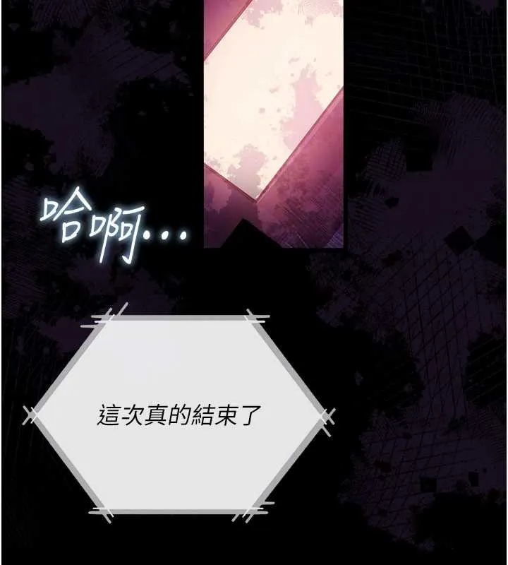 借妻條約第34話-我感覺快迷上你了