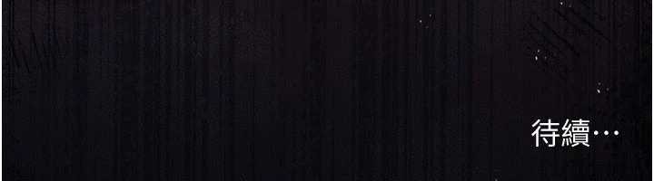 借妻条约第34話-我感覺快迷上你了