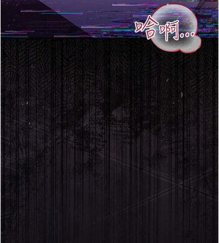 借妻條約第34話-我感覺快迷上你了