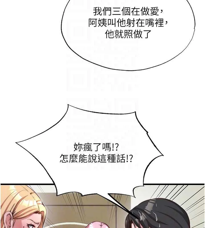 民宿精營中第47話-比基尼乳交&hearts;
