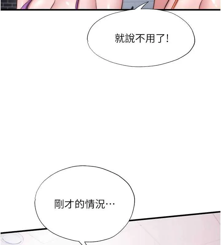 民宿精營中第47話-比基尼乳交&hearts;