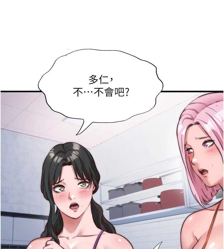 民宿精营中第47話-比基尼乳交&hearts;