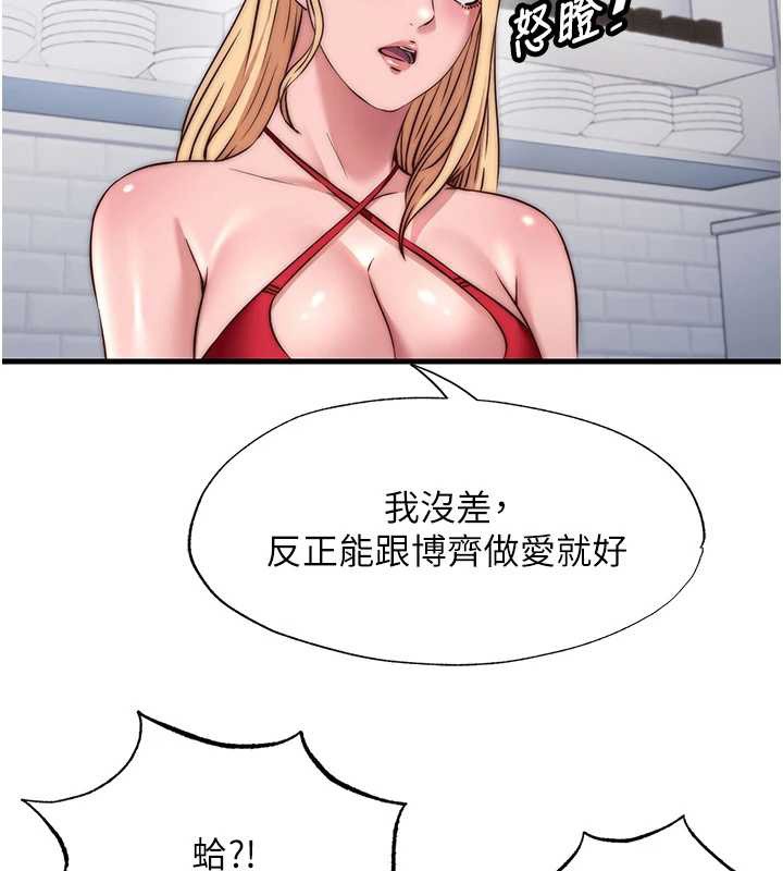 民宿精营中第47話-比基尼乳交&hearts;