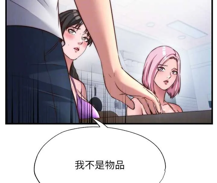 民宿精營中第47話-比基尼乳交&hearts;