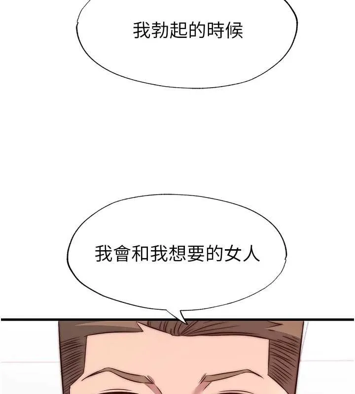 民宿精營中第47話-比基尼乳交&hearts;
