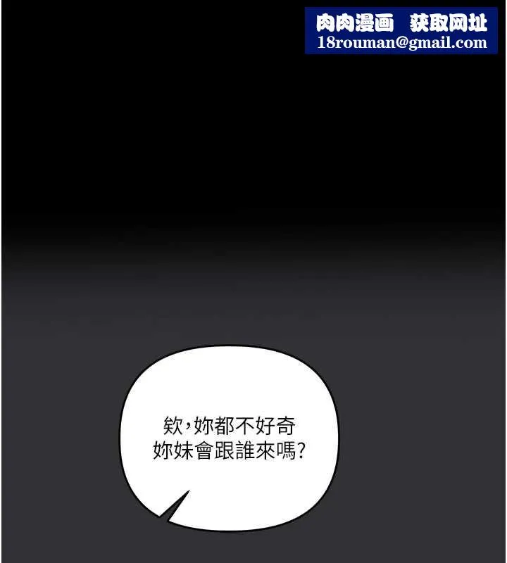 玩轉學姊第96話-事與願違的激情