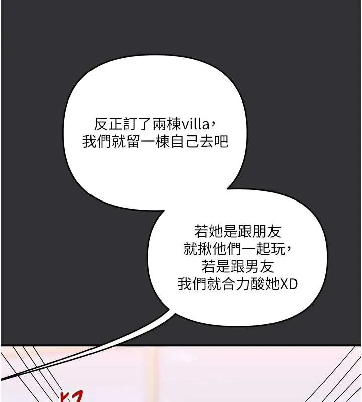 玩轉學姊第96話-事與願違的激情