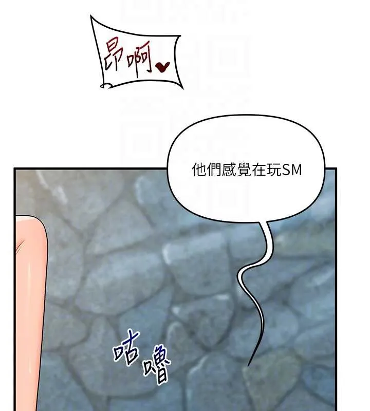 玩轉學姊第96話-事與願違的激情