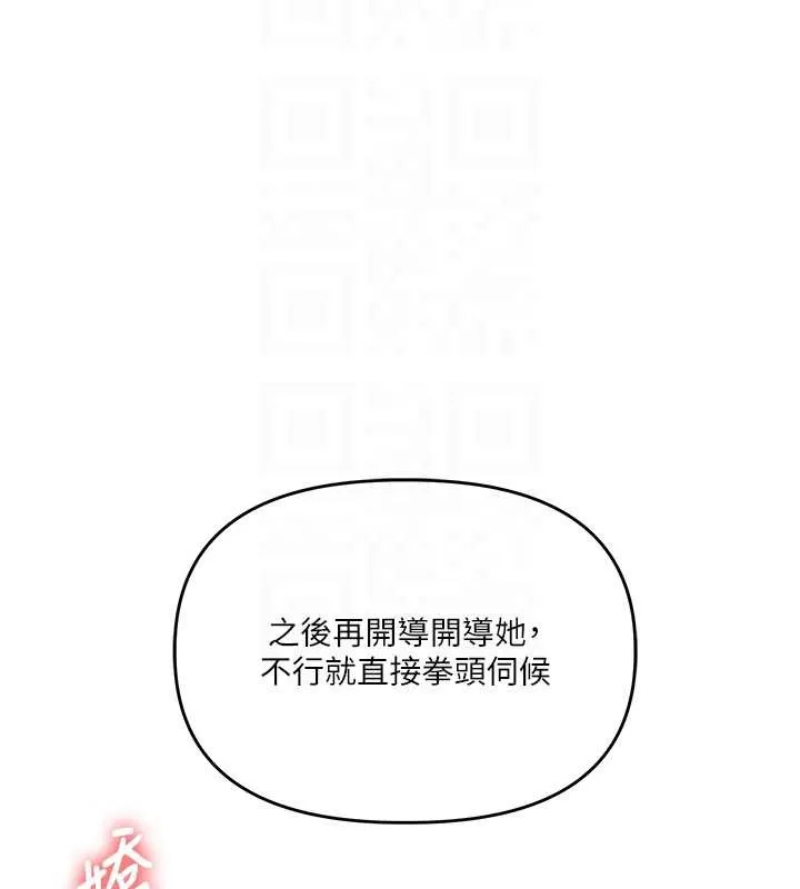 玩轉學姊第96話-事與願違的激情