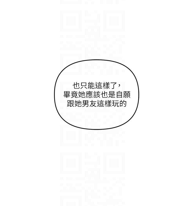 玩转学姊第96話-事與願違的激情