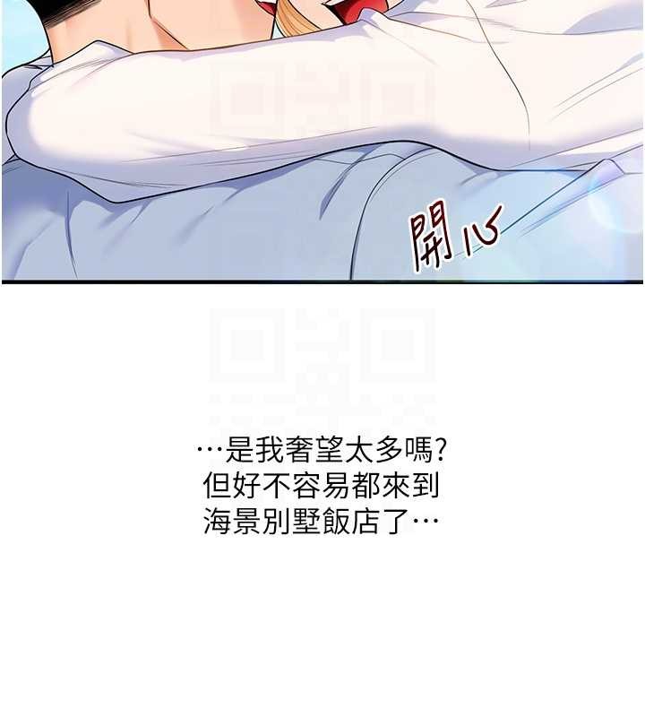 玩轉學姊第96話-事與願違的激情