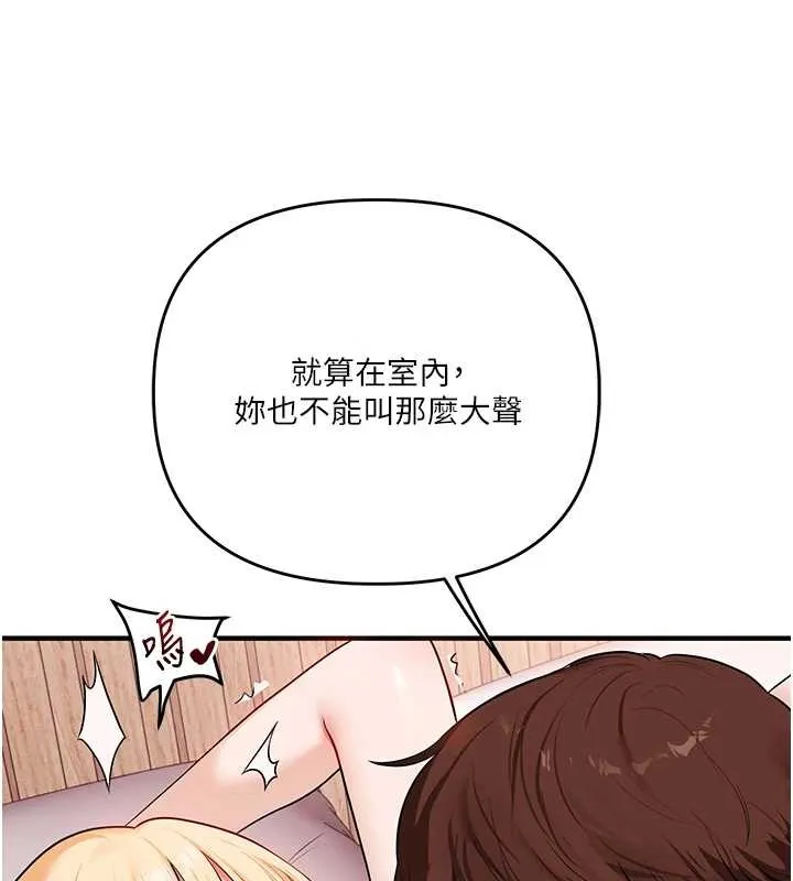 玩轉學姊第96話-事與願違的激情