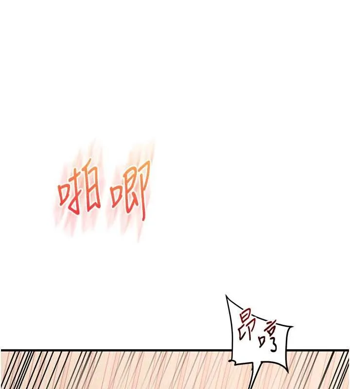 玩轉學姊第96話-事與願違的激情