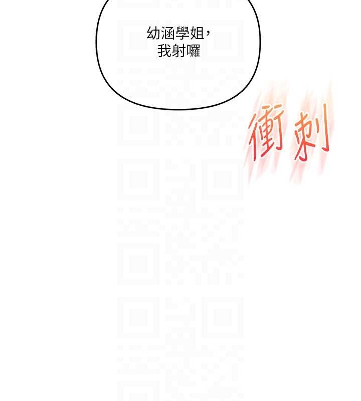 玩转学姊第96話-事與願違的激情