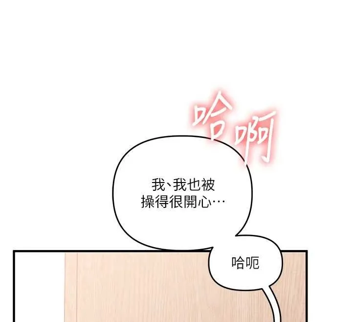 玩轉學姊第96話-事與願違的激情